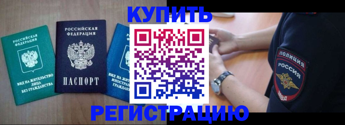 временная регистрация 2025 в Сургуте
